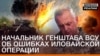 Ukraine -- Illustration -- Донбас Реалії -- Іловайськ 3