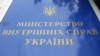 «Народний депутат є спеціальним суб’єктом кримінального провадження, тому провадження, в яких він може фігурувати як підозрюваний, належать до підслідності ДБР»