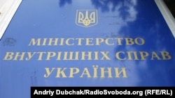 Номер «телефону довіри»: +38 (089) 420 18 66