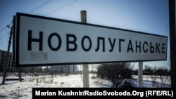 Новолуганське, Донецька область, 22 січня 2017 року 