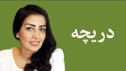 دریچه؛ رئیس دستگاه عدلیه ایران در صف اول «ناقضان حقوق بشر»