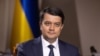Дмитро Разумков 8 листопада оголосив про створення у Раді свого об’єднання «Розумна політика», що складається з 25 депутатів