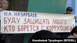 Участники движения "За справедливость" проводят акцию у здания Алматинского городского суда. 17 сентября 2013 года. Иллюстративное фото.