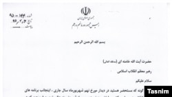 تصویر نامه محمود احمدی‌نژاد به آیت‌الله خامنه‌ای