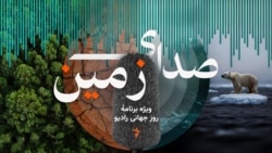 ویژه برنامه روز جهانی رادیو- قسمت اول
