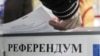 Трудности ручного подсчета голосов