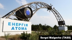 Український «Енергоамтом» закликав Росію повернути Запорізьку АЕС під свій контроль як законного оператора