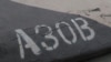 Чому в США вимагають прирівняти «Азов» до терористів