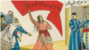 Soviet billboard about "liberation" of a Central Asian woman