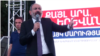 Премьер-министр Никол Пашинян на предвыборном митинге блока «Мой шаг», Ереван, 10 сентября 2018 г.