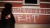 Защитники свободы прессы осудили новые поправки о «СМИ-иноагентах» 