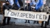 Акція протесту під Національним банком України. Київ, 15 листопада 2016 року