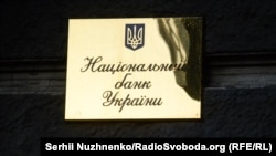 Регулятор відзначає, що обмеження, які досі зберігаються на валютному ринку, були введені до 2016 року