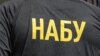 НАБУ і САП звітують про операцію з викриття злочинної організації в міській владі Києва