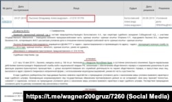 Данные суда по феодосийцу Владимиру Лысенко