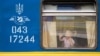 «Укрзалізниця»: відсьогодні в продажу квитки на довгоочікуваний поїзд