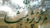 تردید مرکز پژوهش‌های مجلس از تحقق درآمدهای نفتی لایحه بودجه ۹۸