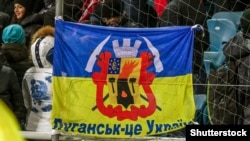 Уболівальники луганської зорі зі своїм прапором на трибунах, архівне фото