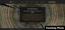 Крыніца: http://artbelarus.by/be/