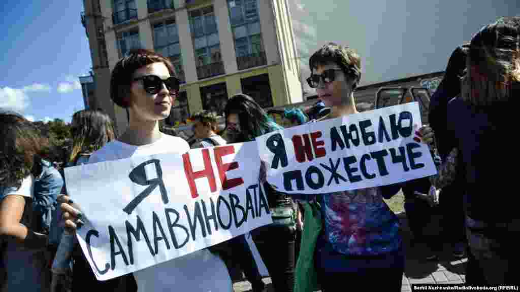 У Києві 17 вересня відбулася публічна акція проти культури зґвалтування та на підтримку жінок, які зазнали насильства &laquo;Я не боюся діяти&raquo;. Акція стала продовженням інтернет-флешмобу #ЯНеБоюсяСказати ДИВИТИСЬ ФОТОГАЛЕРЕЮ