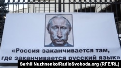 Зображення президента Росії Володимира Путіна на плакаті під час пікету Конституційного суду України, який тоді розглядав справу щодо конституційності «мовного закону Ківалова-Колесніченка». Київ, 26 січня 2017 року. (В кінцевому результаті КСУ в 2018 році скасував цей закон) 