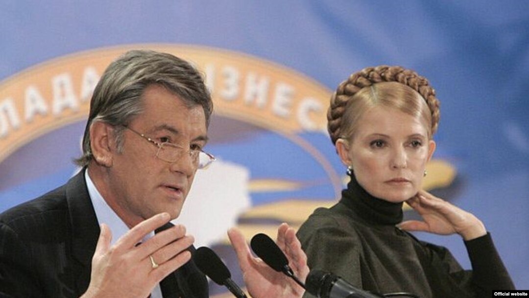 В. Ющенко і Ю. Тимошенко