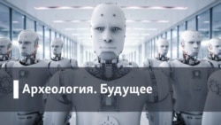 Археология. Будущее по Марксу: «Капитал» для цифрового мира