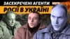 Де відбувають покарання зрадники України? (відео)