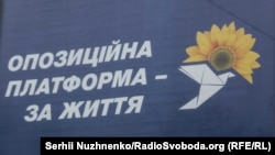 20 червня Восьмий апеляційний адмінсуд заборонив діяльність політичної партії «Опозиційна платформа – За життя». Згідно з рішенням суду, її майно та кошти мають передати державі.
