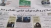 انتشار نشریه «یالثارات» با حکم قضایی از سر گرفته‌ شد