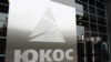 Суд у Нідерландах зобов’язав Росію виплатити компенсацію у 50 млрд дол колишнім акціонерам ЮКОСа