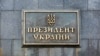 Кілька держав готові підтримати гуманітарну ініціативу Grain from Ukraine – ОП