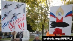 Плакат на акції протесту в Мінську, 4 жовтня 2015 року