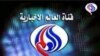 خبرنگار شبکه العالم، وابسته به ایران، در سوریه ربوده شد
