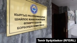 Здание ЦИК
