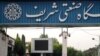 «با شروع سال تحصیلی اعتراض‌ها جدی‌تر دنبال می‌شود»