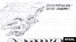Титульна обкладинка журналу «Орлики», зверху ще була з дермантину