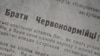 Архівам наказали підготувати виставки про радянських партизанів