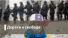 Дороги к Свободе. "Гибридная война" на Азове