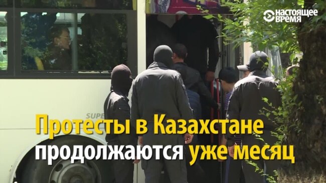 Месяц протестов и арестов в Казахстане: что дальше?