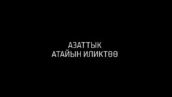 Бишкектин жер мафиясы
