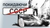 В Україні залишилось перейменувати близько 10 населених пунктів і Кіровоград – В’ятрович
