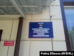 Відділення з питань міграції