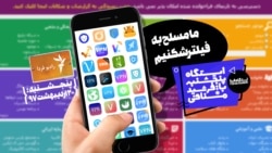 ایستگاه فردا: قسمت دوم