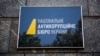 «Одного з прокурорів затримано після одержання неправомірної вигоди»