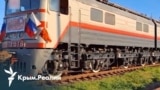 Нова логістика війни: Росія запустила потяг через південь України до Криму | Радіо Крим.Реалії (відео)