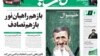 شکایت وزارت ارشاد از روزنامه مغرب به دلیل درج کاریکاتور احمدی‌نژاد