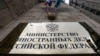 МЗС Росії підтвердило прибуття делегації «Хамас» до Москви