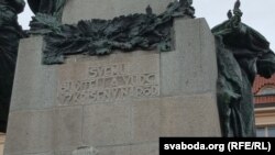 Надпіс на помніку Палацкаму ў Празе: Свайму абуджальніку і правадыру ўваскрослы народ