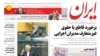 «امکان نظارت مردم بر نحوه مدیریت اموال عمومی فراهم شود»